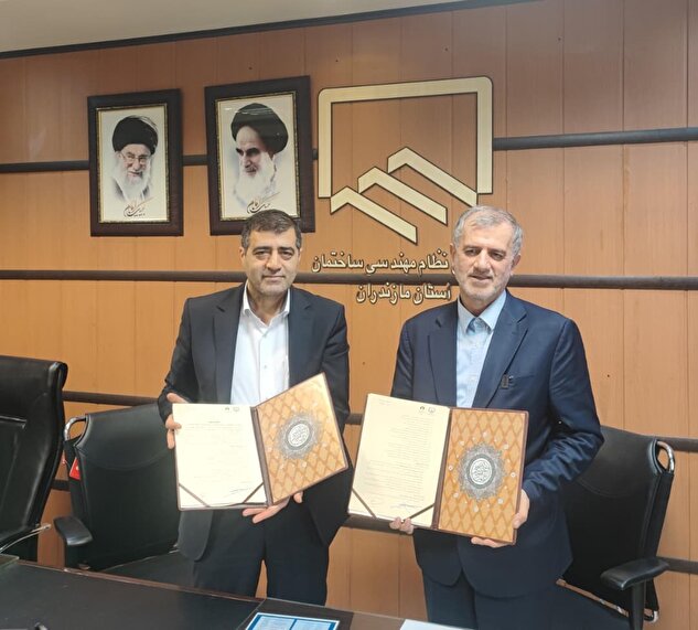 تفاهم‌نامه همکاری مشترک بین نظام مهندسی و نظام صنفی رایانه‌ای مازندران منعقد شد