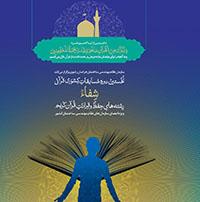 آغاز نخستین دوره مسابقات قرآنی نظام مهندسی ساختمان در مشهد