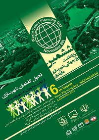 ششمین مراسم بزرگداشت روز جهانی شهرسازی استان برگزار می گردد
