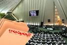 
عقب‌نشینی دولت در موضوع بودجه عمرانی استان‌ها