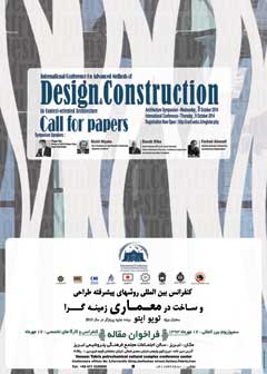 

کنفرانس بین المللی روشهای پیشرفته طراحی و ساخت در معماری زمینه گرا برگزار می گردد
