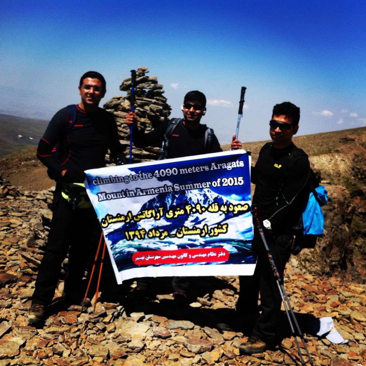 صعود مهندسان دفترنمایندگی بهشهر به قله ارگاتس ارمنستان 
