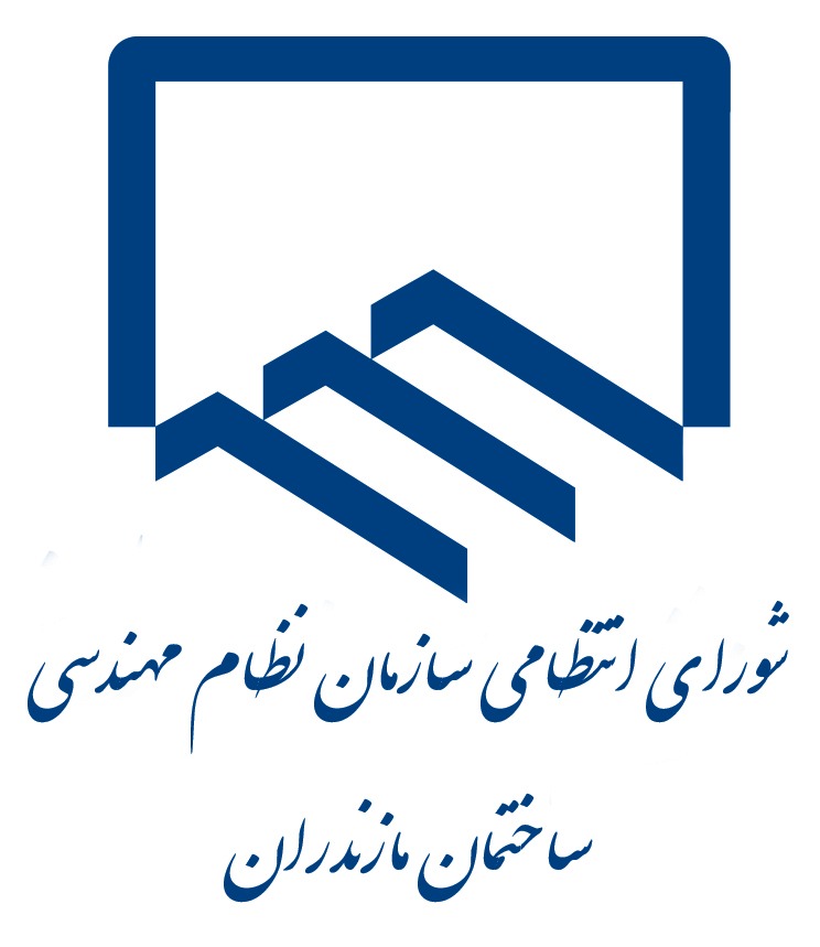  گزارش پرونده های تبصره 7 ماده 100 شهرداری های استان مازندران